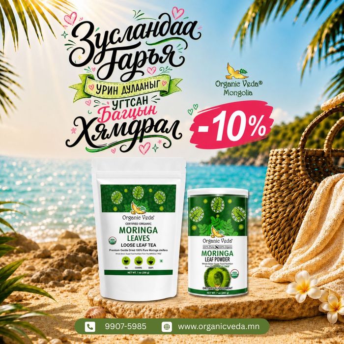 Moringa leaf powder+Moringa leaves 