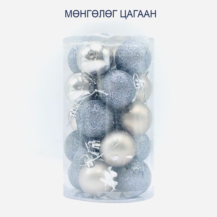 Бөмбөлөг 10см, 