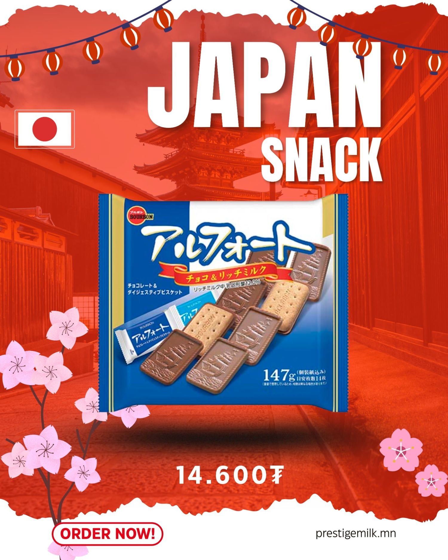 Alfort Family Size (шоколад, жигнэмэг)