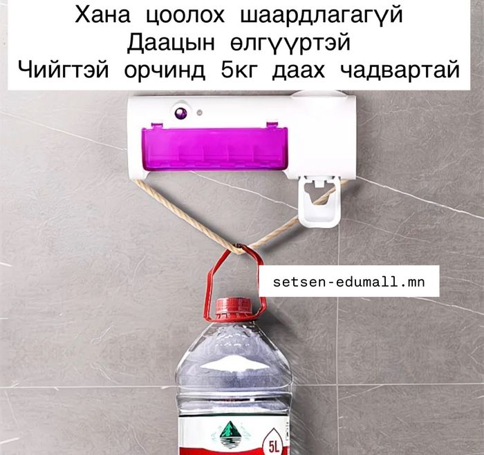 Сойз ариутгагч