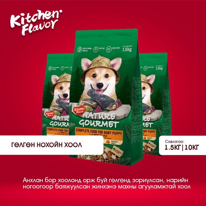 KitchenFlavor Nature Gourmet Silky Fowl Complete Food for Baby Puppy 1.5KG