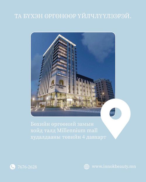 Гэрээт салбар : Бөхийн өргөөний замын хойд талд Millennium mall худалдааны төвийн 4 давхарт
