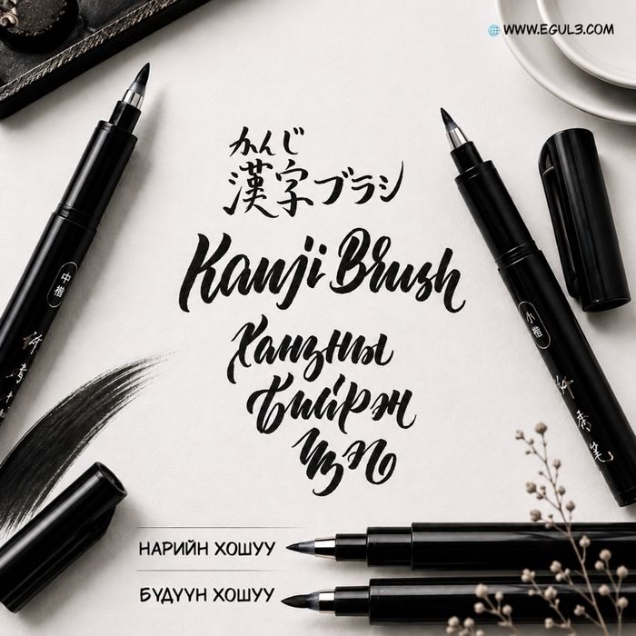 KANJI Brush Pen
