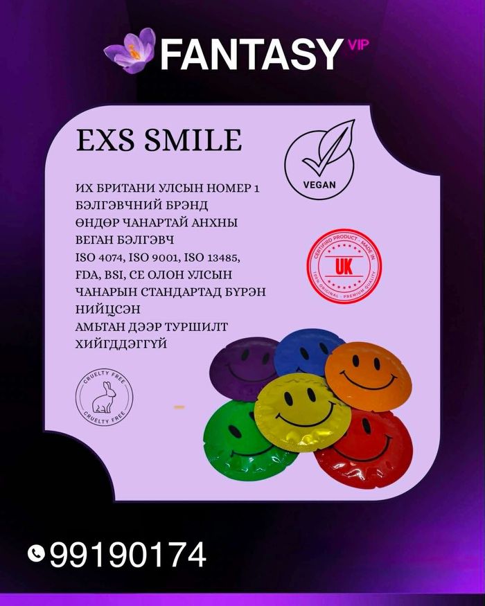 Exs Smile