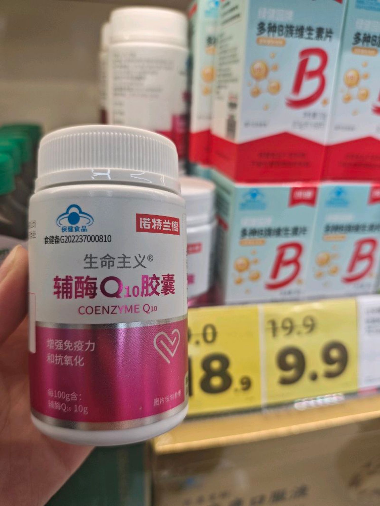  Q10+Coenzyme 