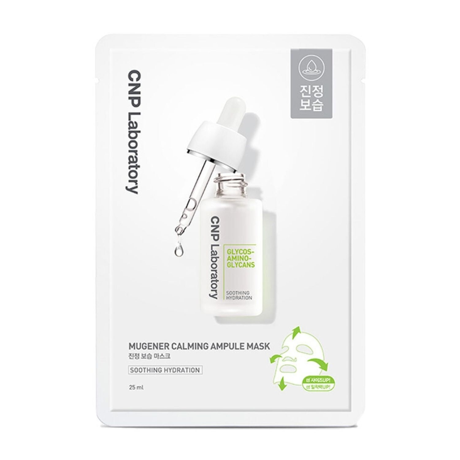 CNP Laboratory Mugener Calming Ampule Mask - Гүн Чийгшүүлэх Тайвшруулах Үйлчилгээтэй Маск + (10 ширхэг)