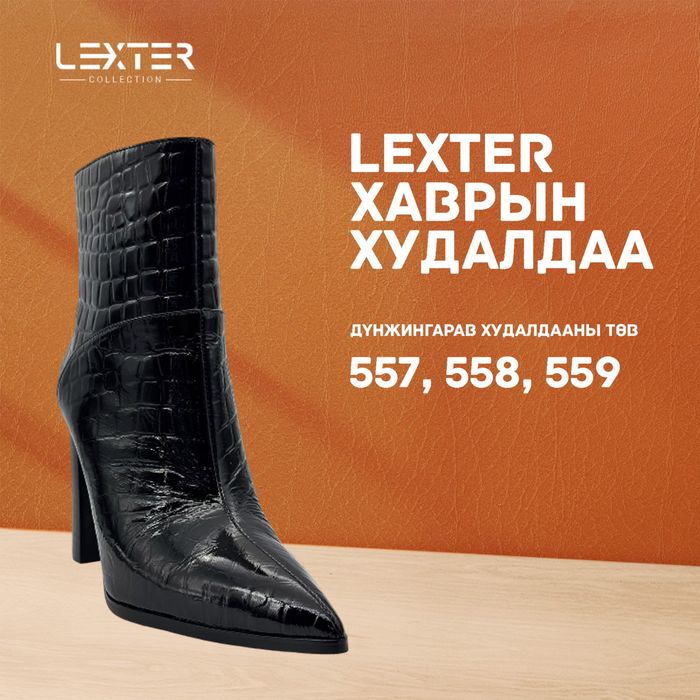 LEXTER