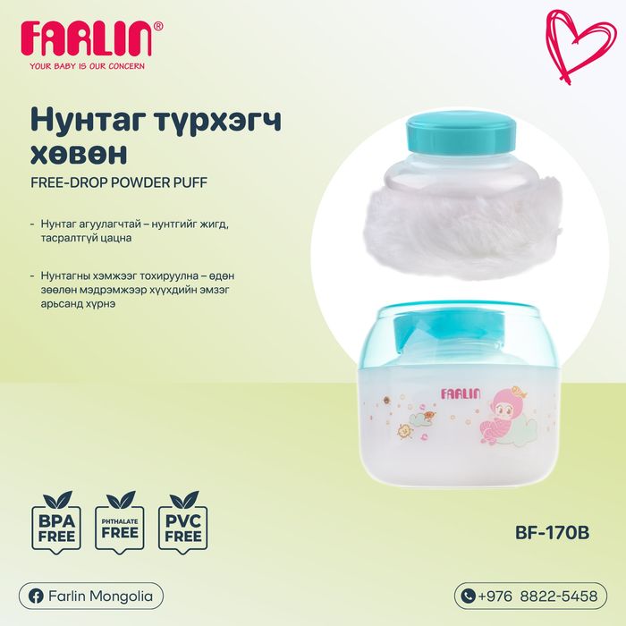 Нунтаг түрхэгч хөвөн, савтай