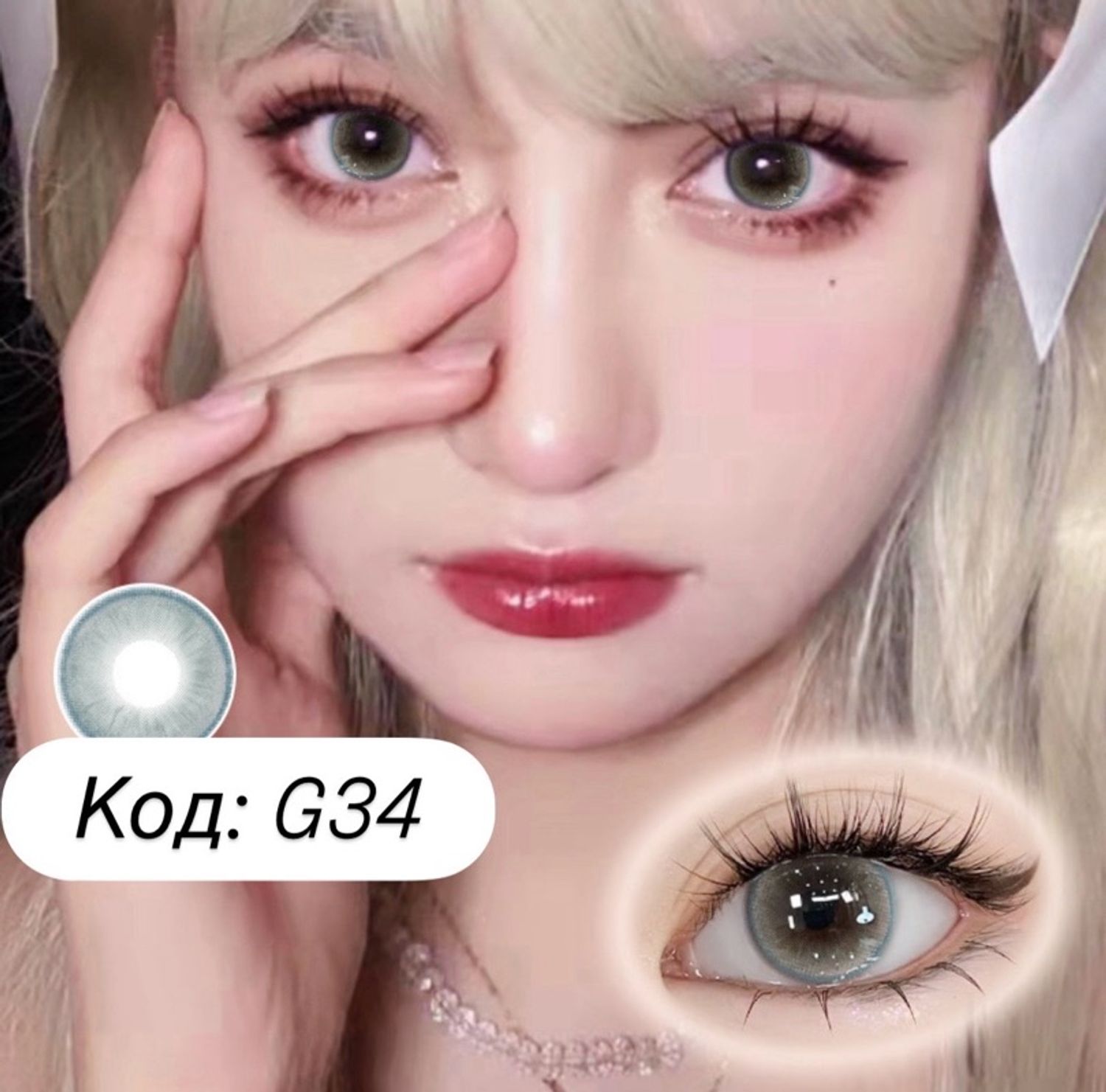 гоёлын линз