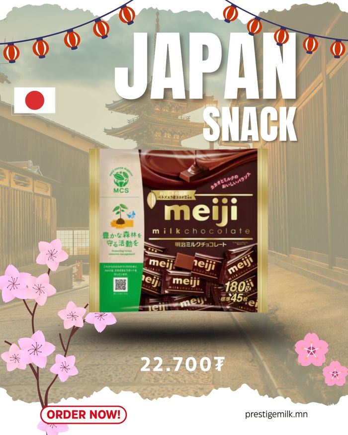 Milk Chocolate Big Pack (шоколад)