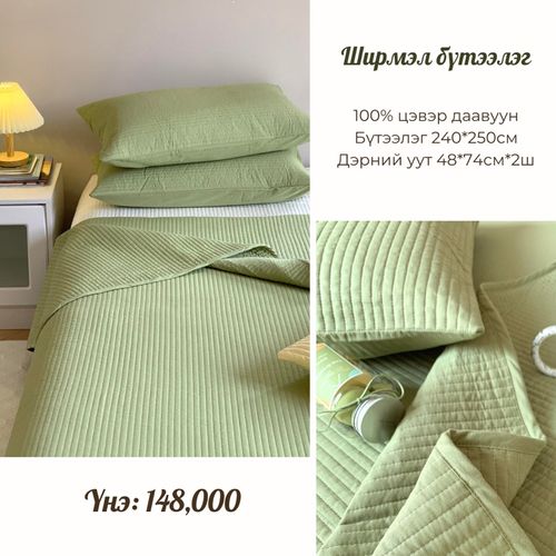 орны бүтээлэг