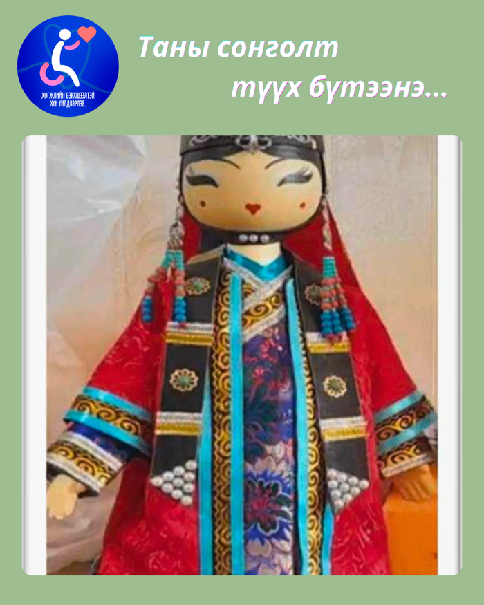 Үндэсний бэлэг дурсгал 