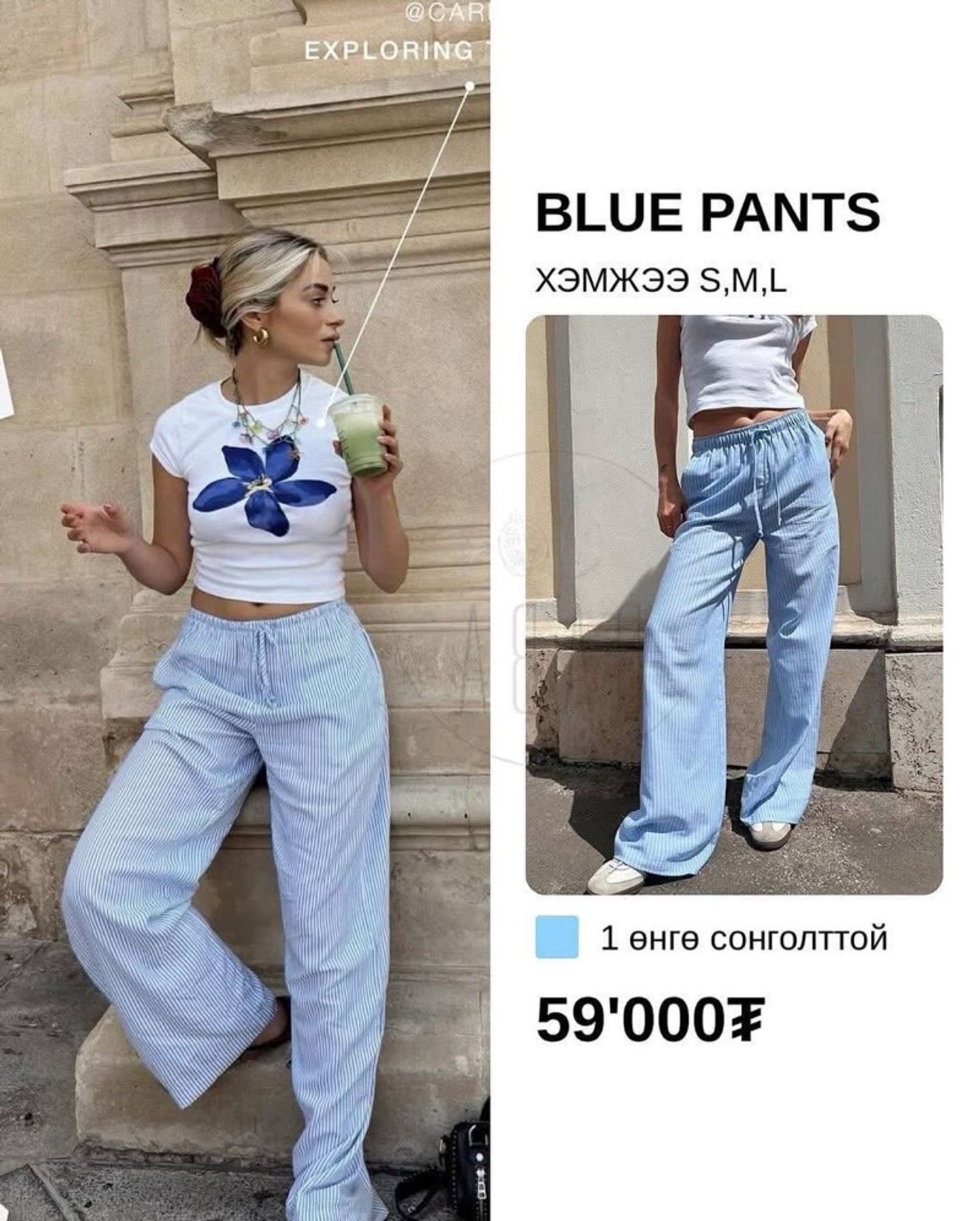 Blue Pants