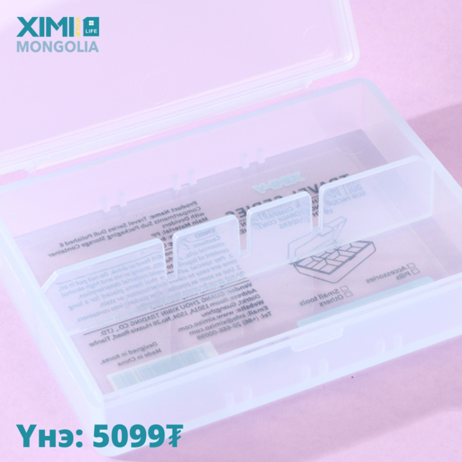 Travel Series Dull Polished 6 Compartments Sub Packaging Storage Container with Deviders