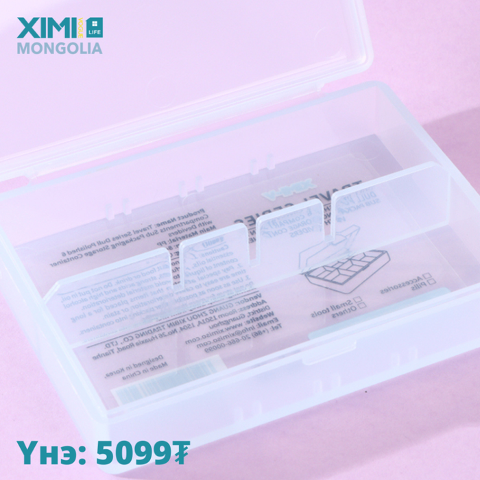 Travel Series Dull Polished 6 Compartments Sub Packaging Storage Container with Deviders