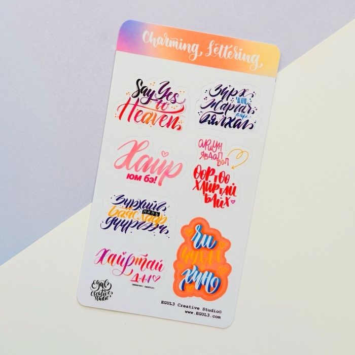 CHARMING LETTERING стикер хуудас