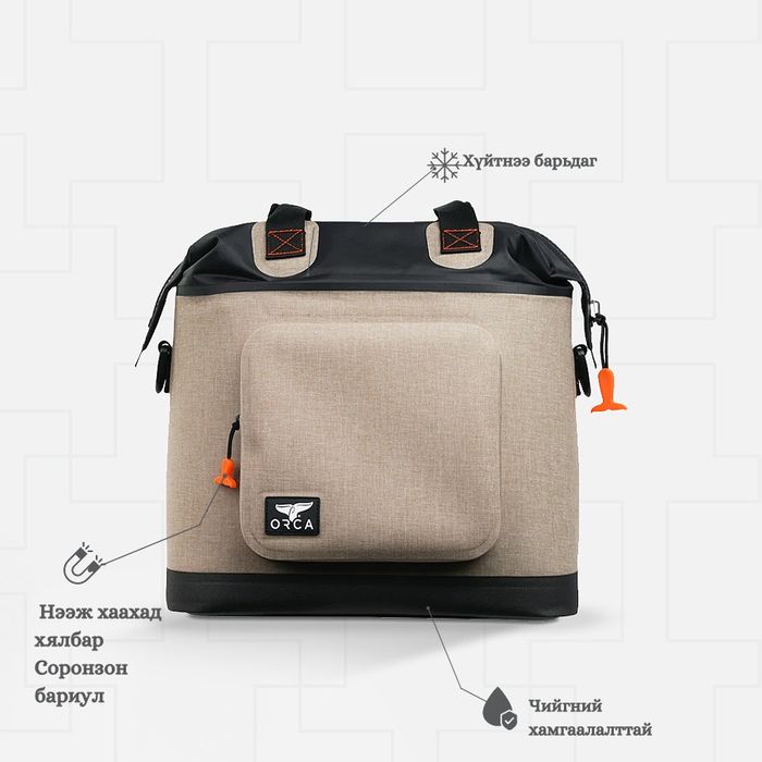Tote Cooler ХАЛУУН ХҮЙТЭН БАРИГЧ ЦҮНХ