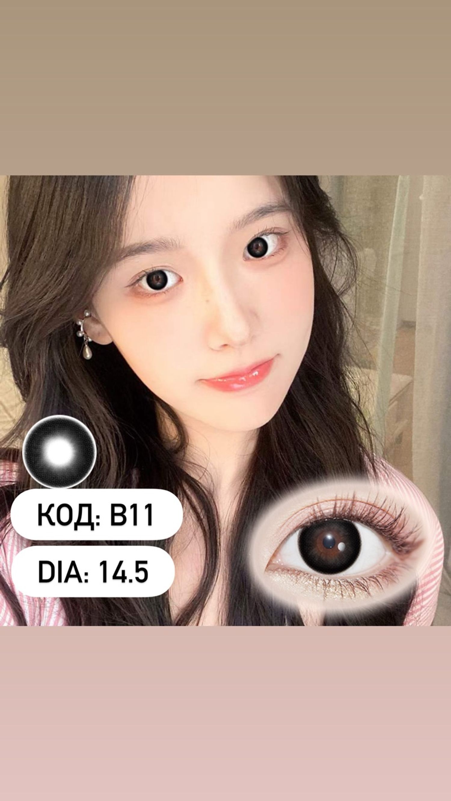 Гоёлын линз