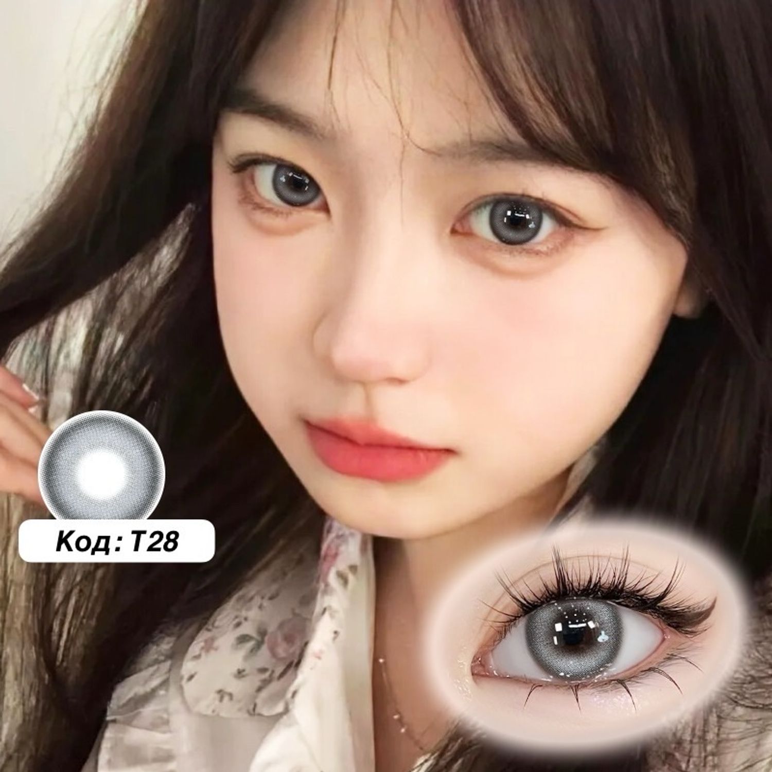 Гоёлын линз  