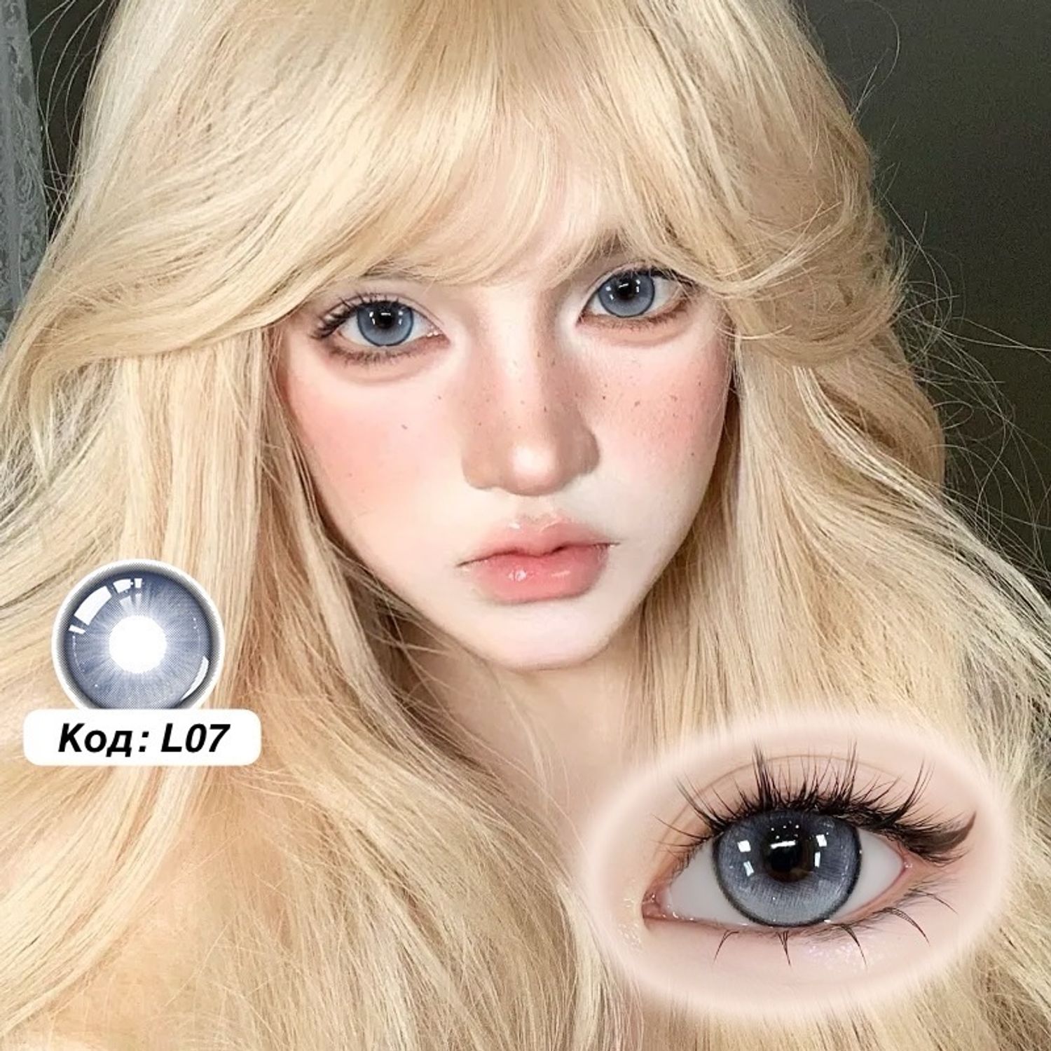 Гоёлын линз 