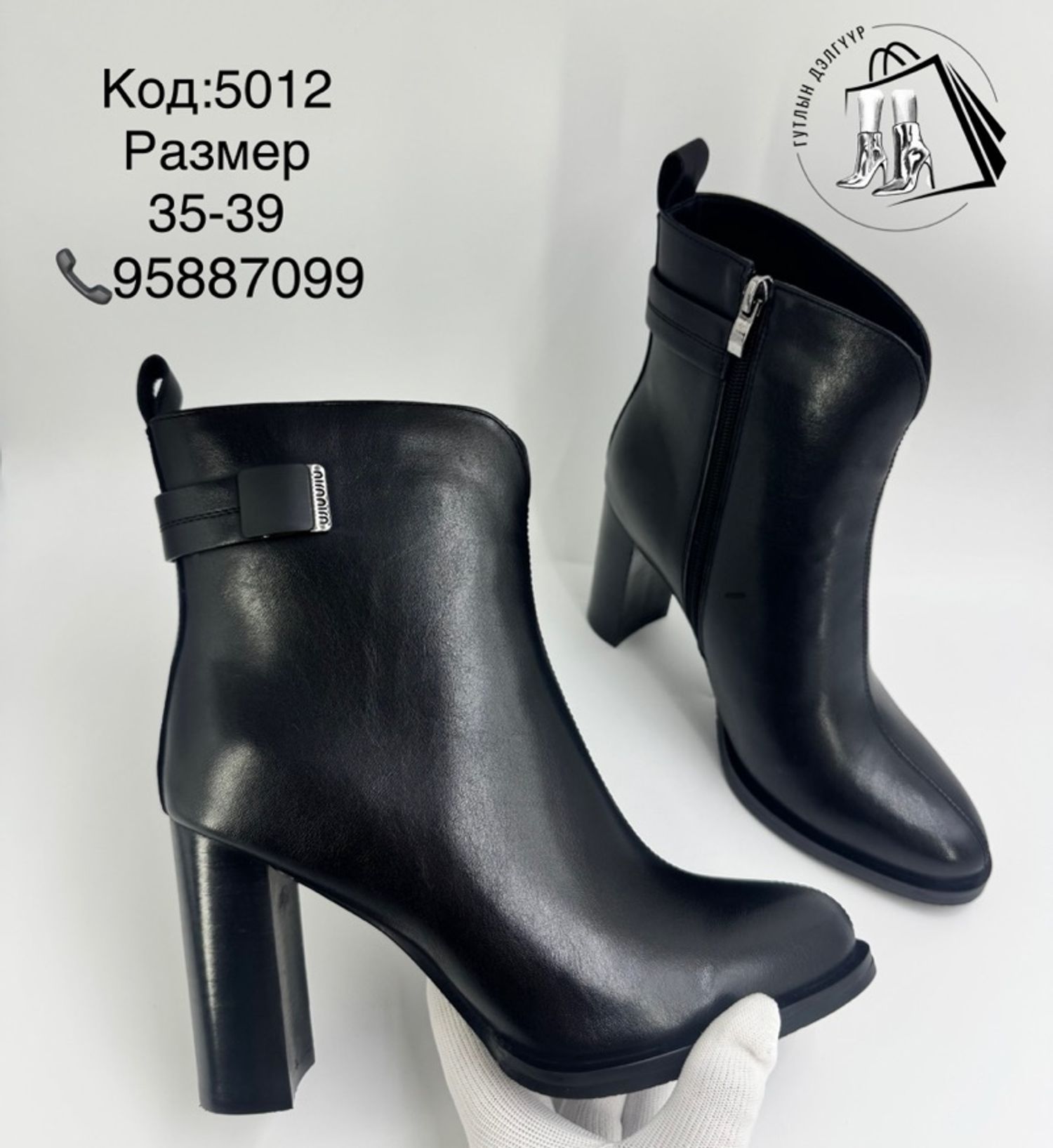 Арьсан  өвлийн богино түрийтэй  өсгийтэй гутал