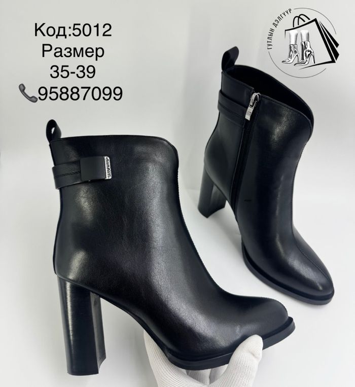 Арьсан  өвлийн богино түрийтэй  өсгийтэй гутал