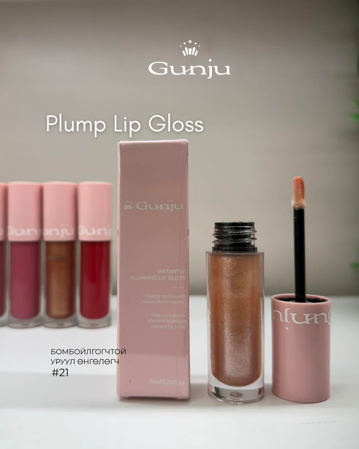 GUNJU Plump Lip Gloss  #21
