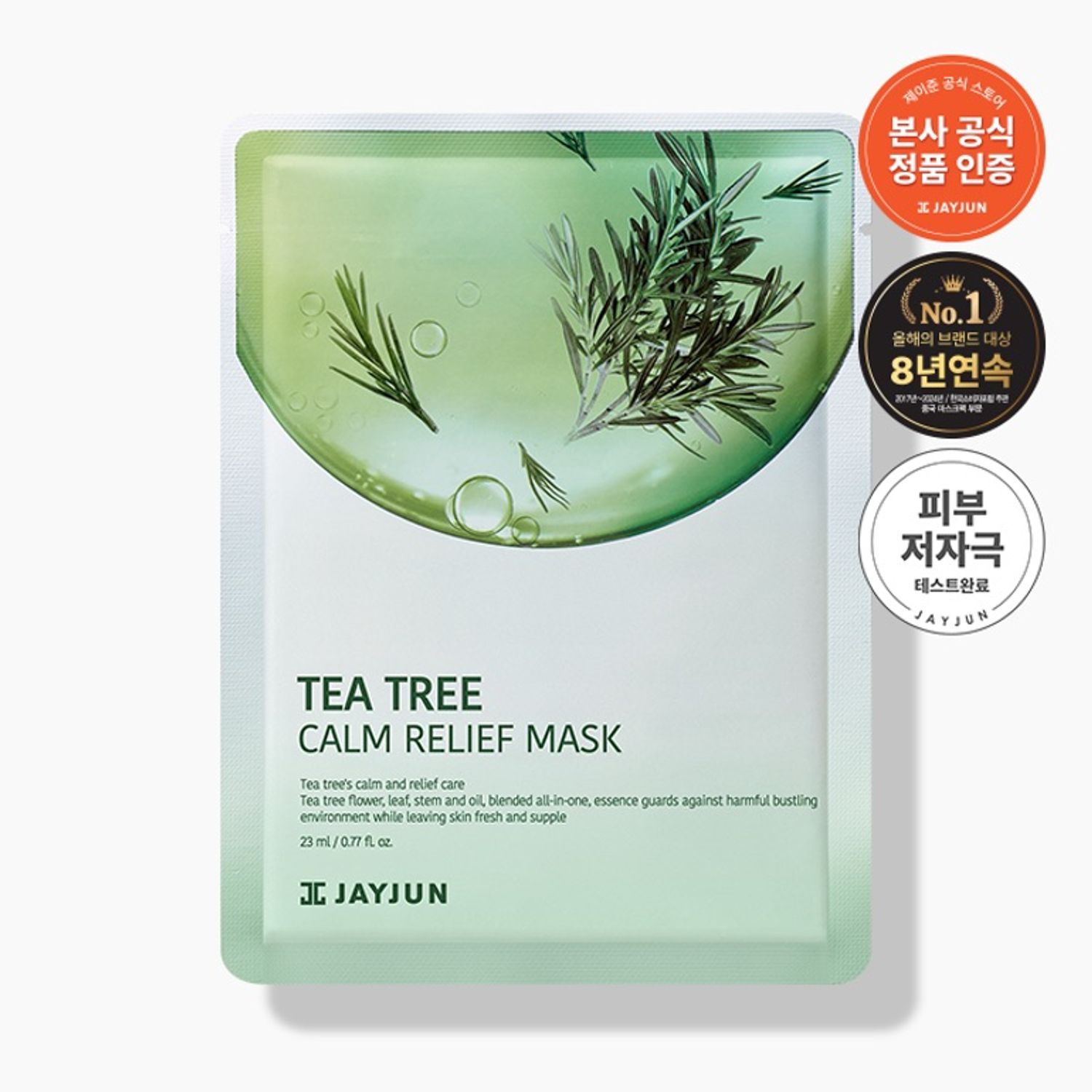 Tea tree calm relief mask