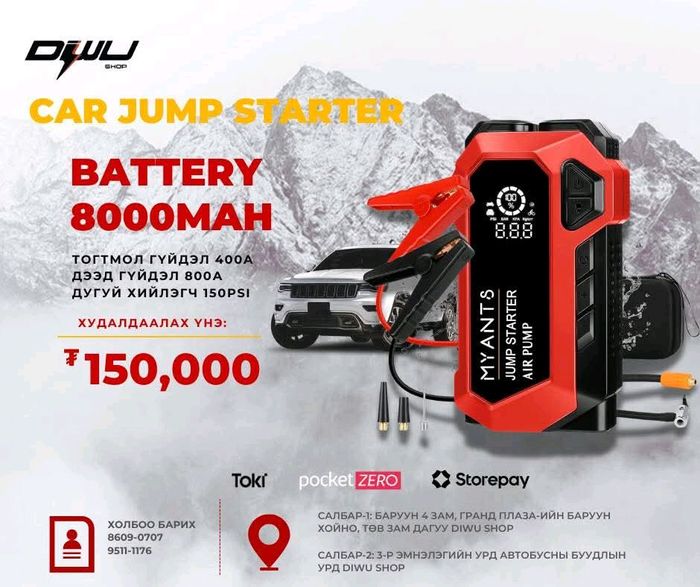 Албадан асаагч, дугуй хийлэгч