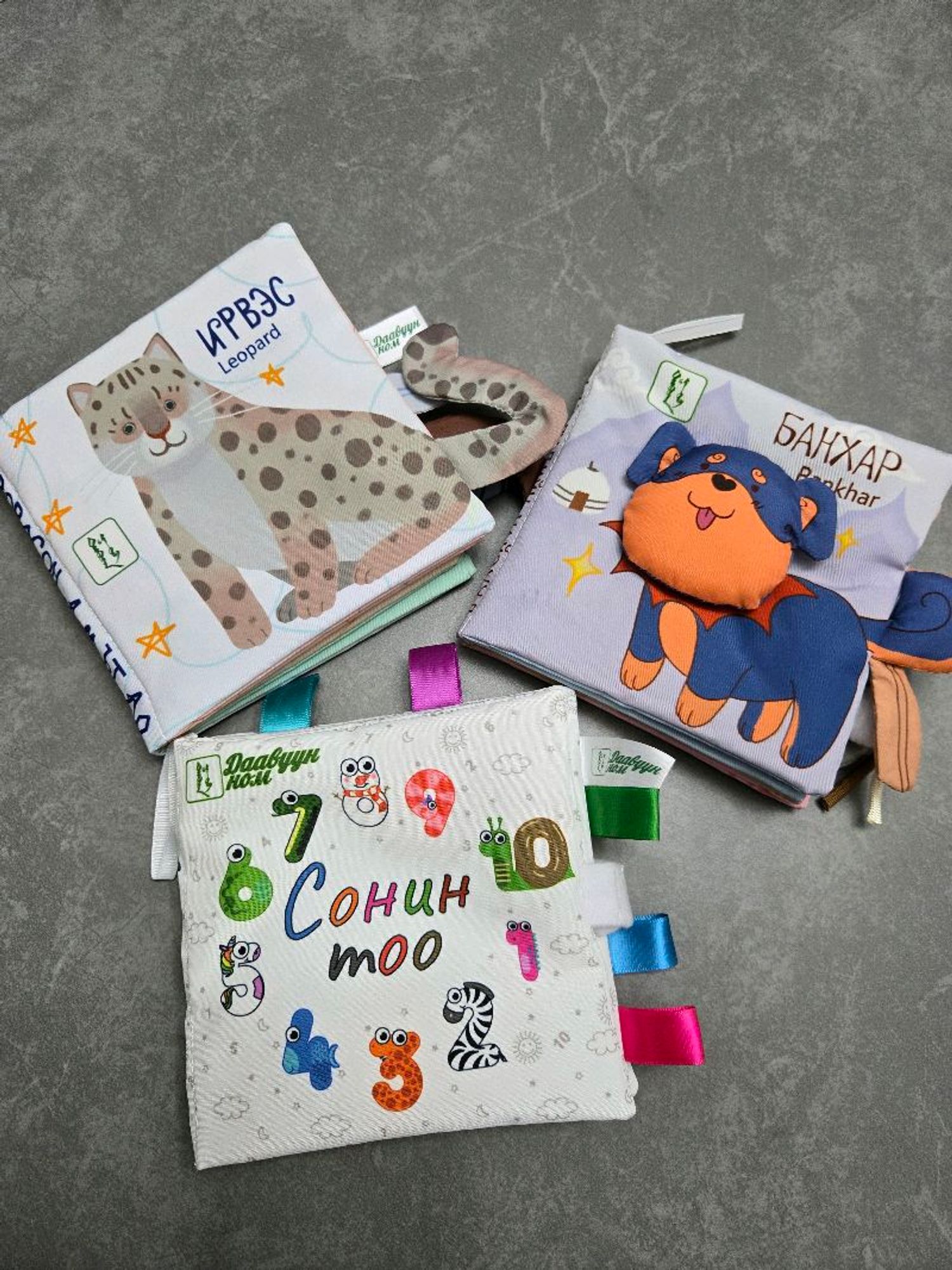 Даавуун номны багц 1