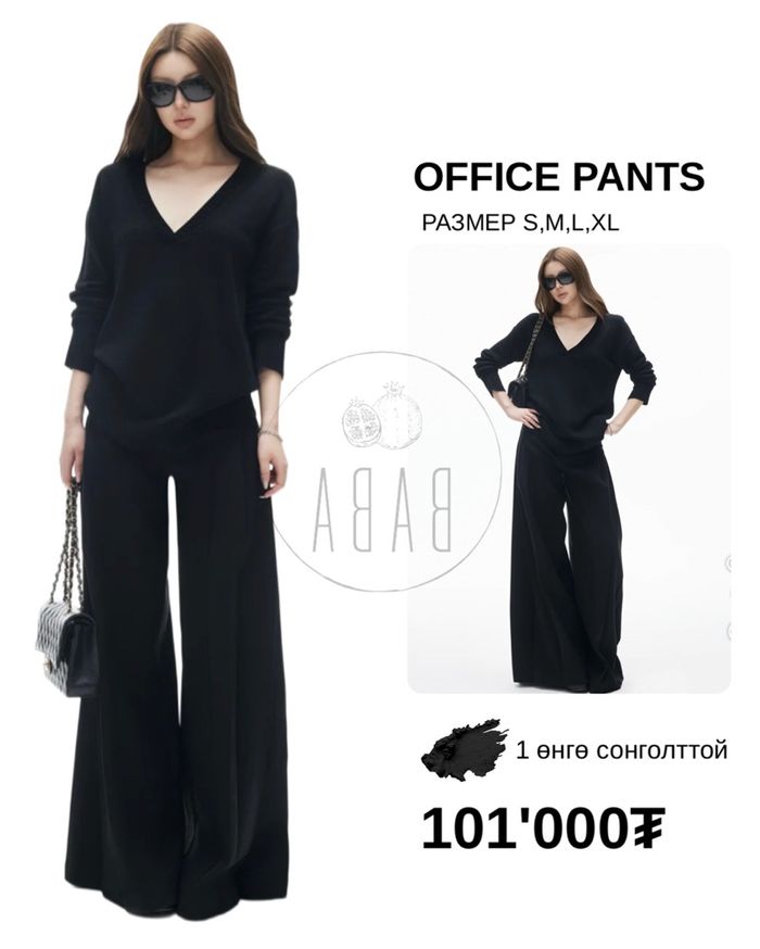 Office pants 
