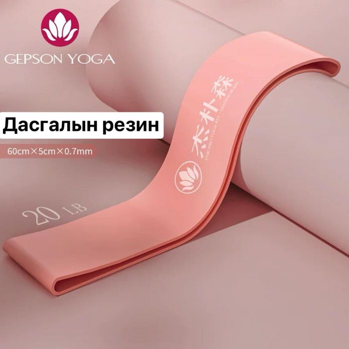 Дасгалын резин Gepson ягаан
