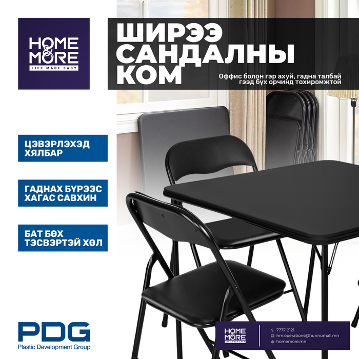 PLASTIC DEVELOPMENT  ШИРЭЭ САНДАЛ