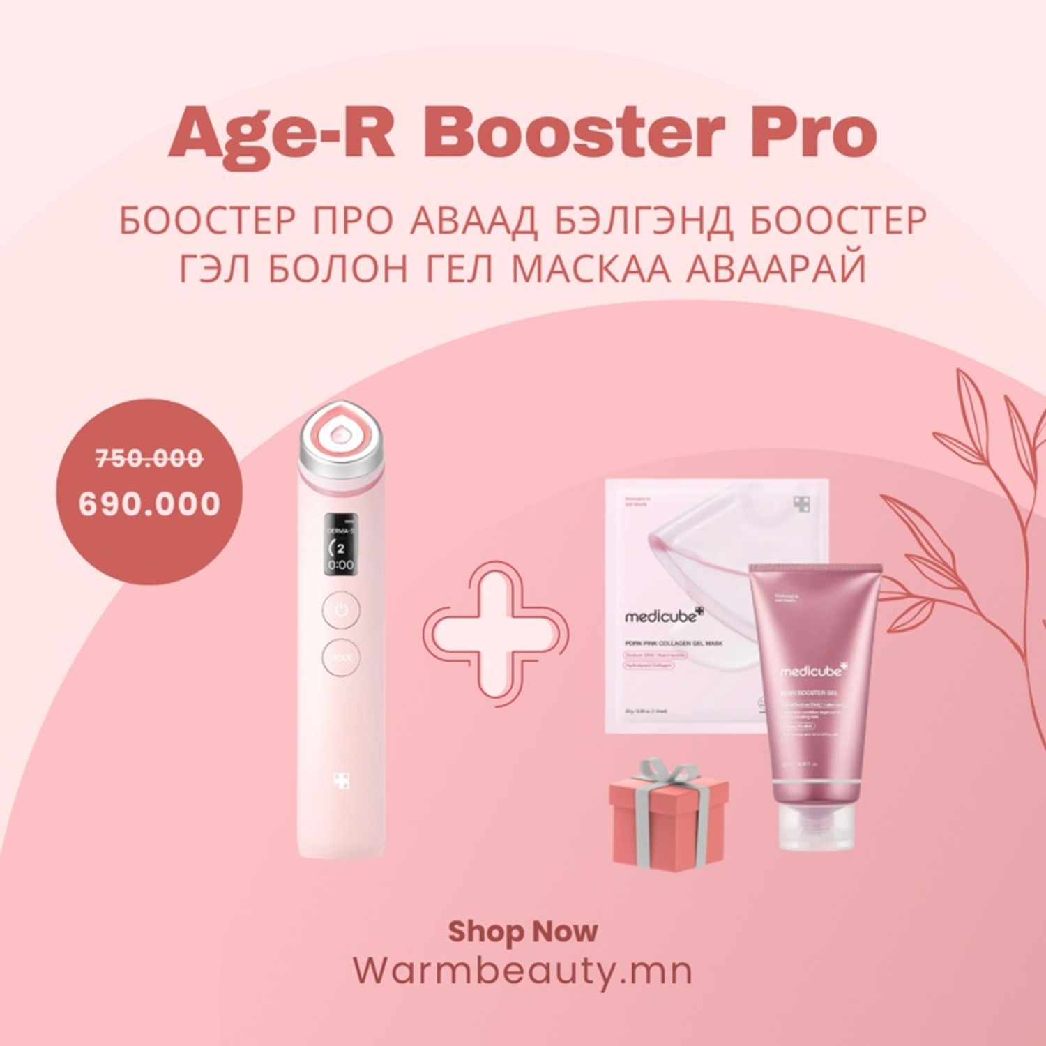 Medicube Age R Booster pro