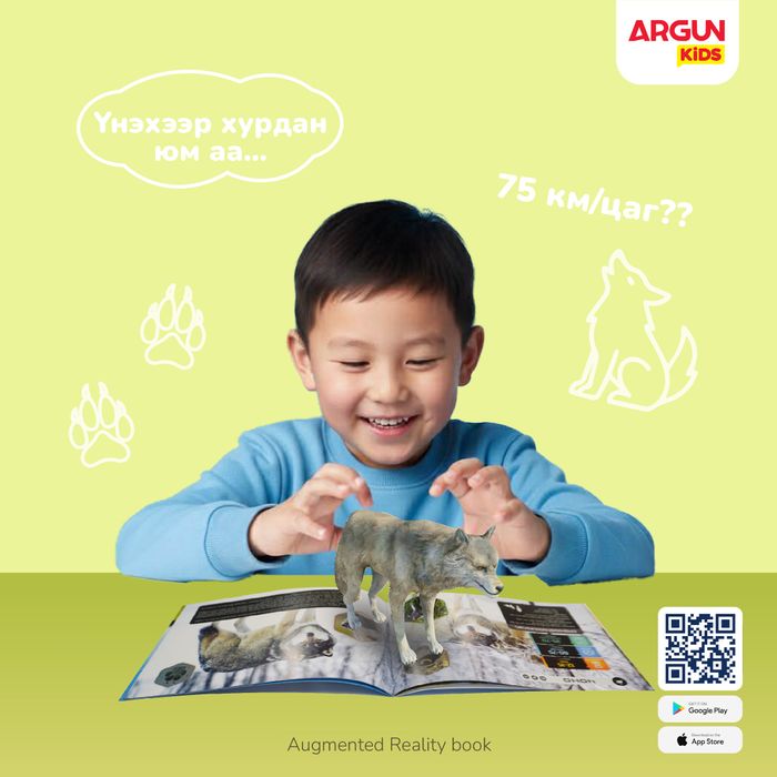 АМЬТАН СУДЛАЛ танин мэдэхүйн ном