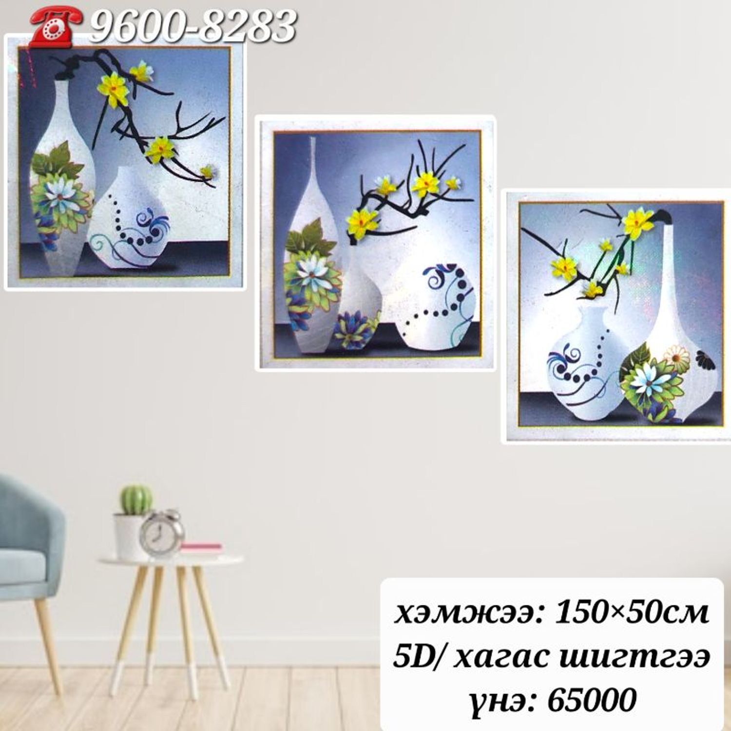 Магнолиа цэцэг наамал  