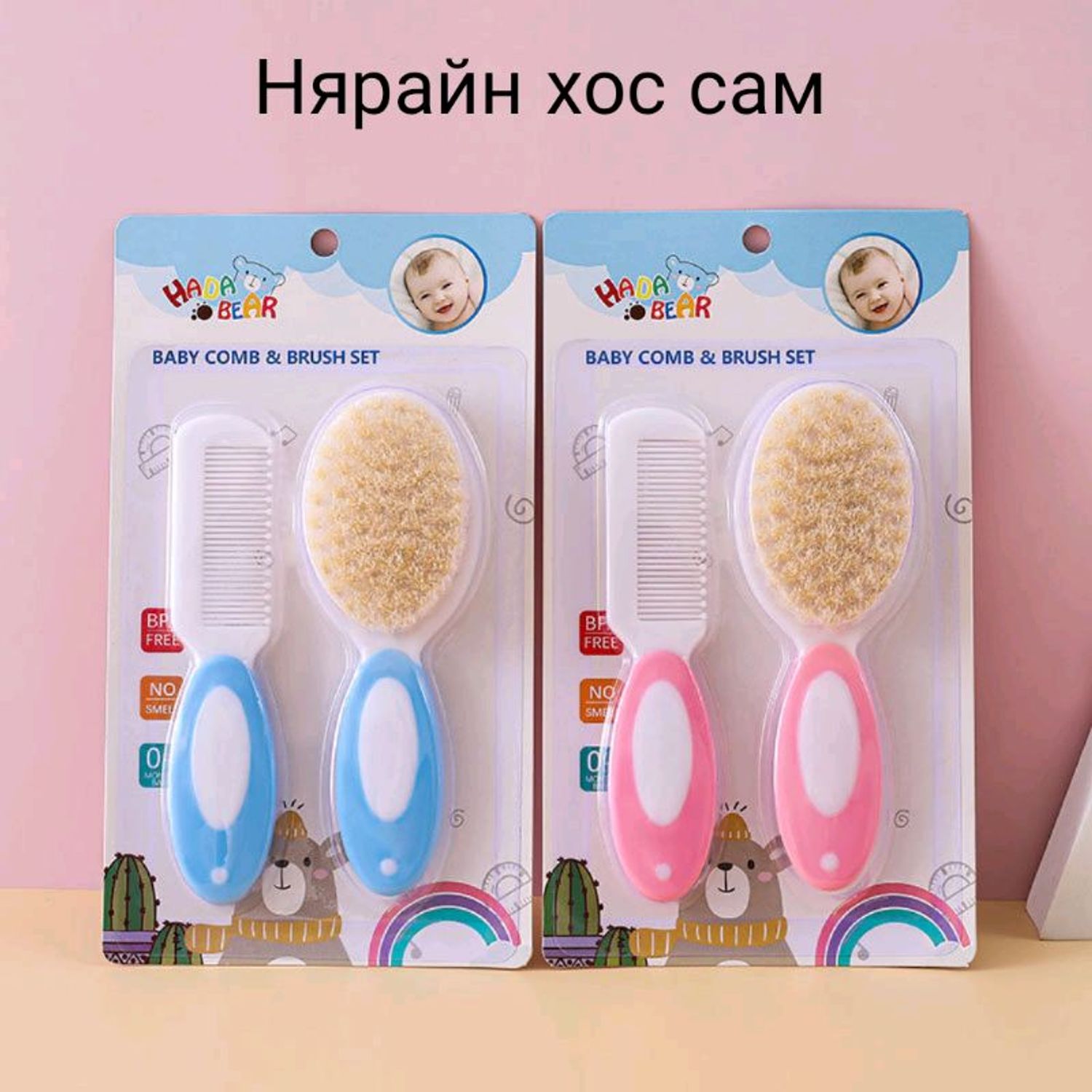 Нярайн хос сам 