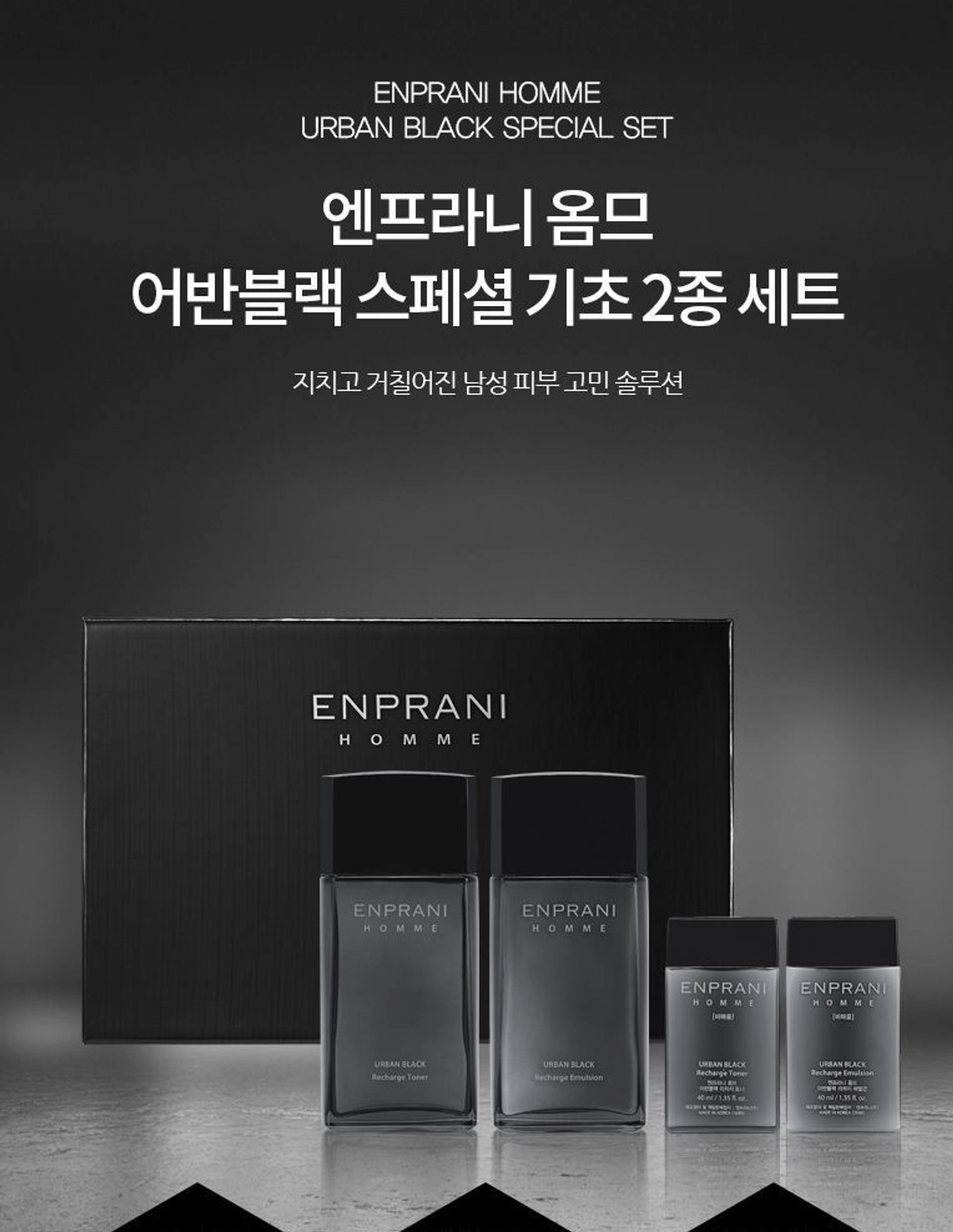 Enprani men set