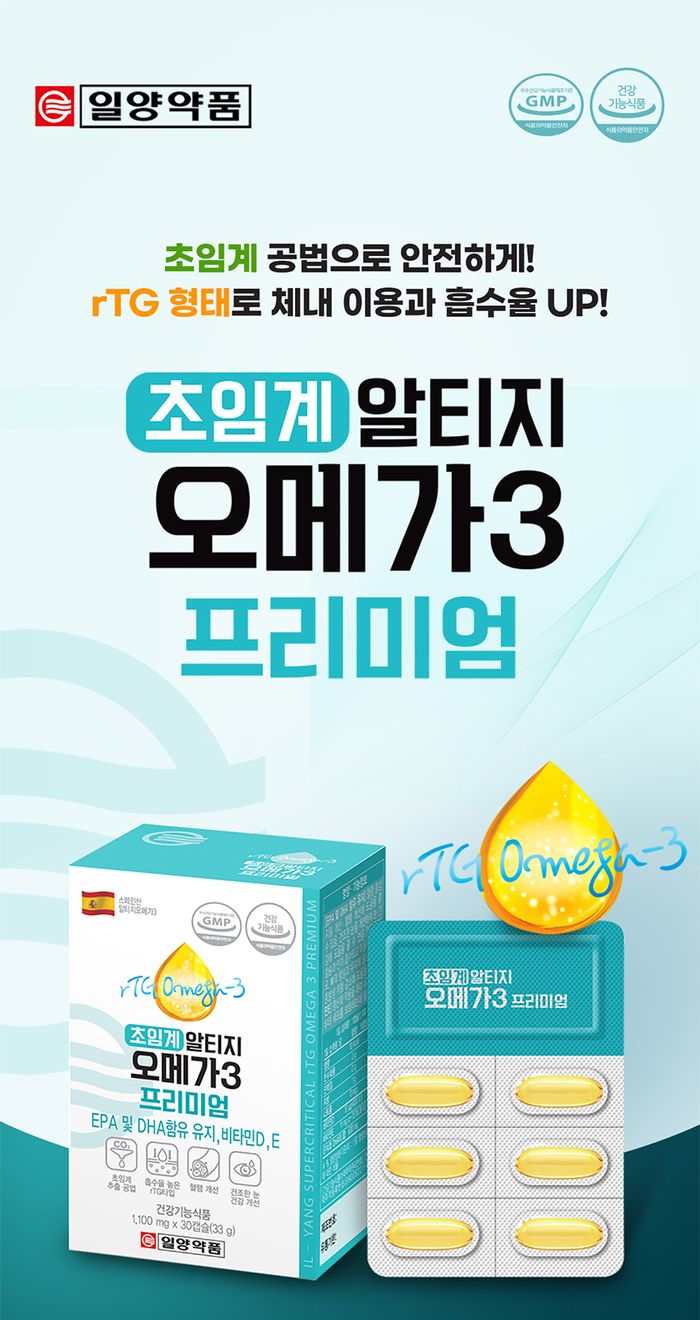 RTG Omega 3