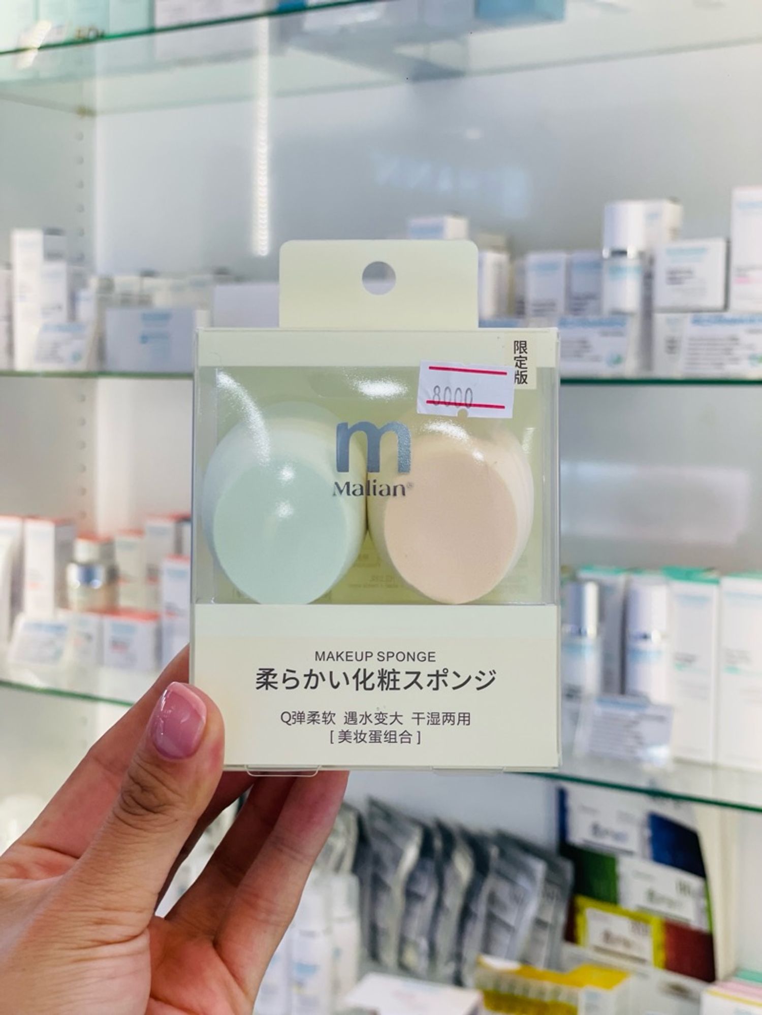 Malian makeup sponge