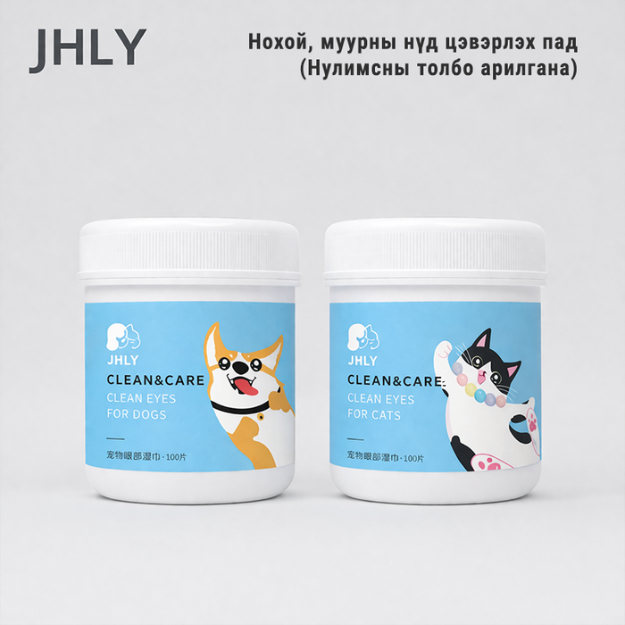JHLY Pet Clean Eye pad - Нүд цэвэрлэх пад