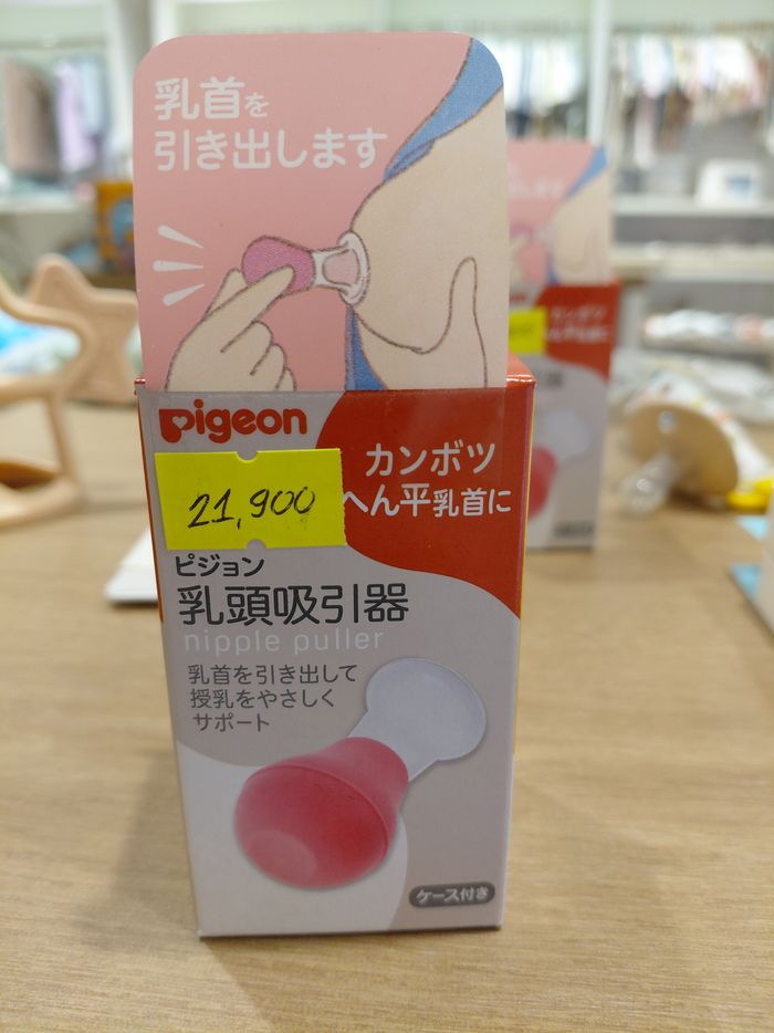 Pigeon хөхний толгой гаргагч