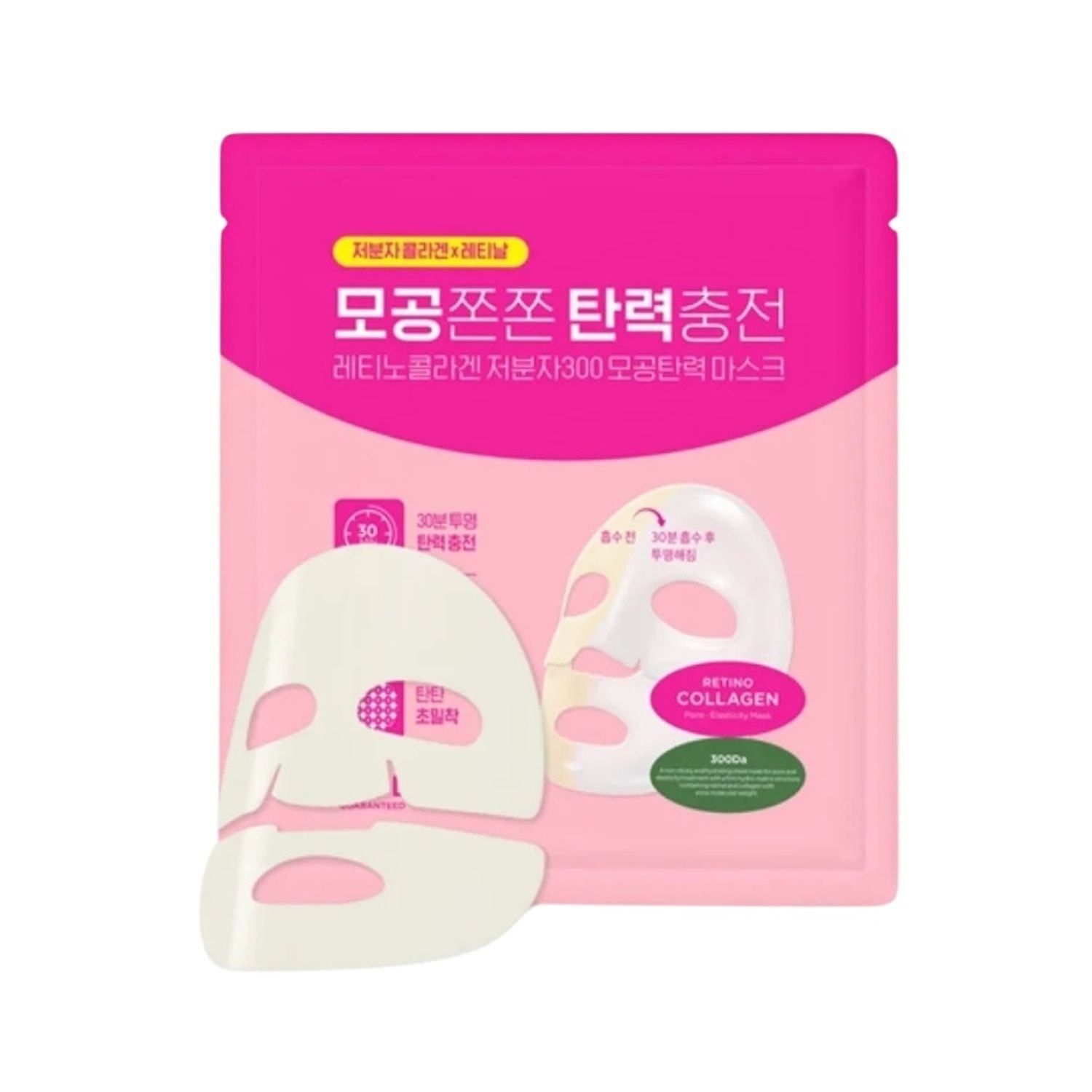 CKD Retino Collagen Small Molecule 300 Pore & Elasticity Mask