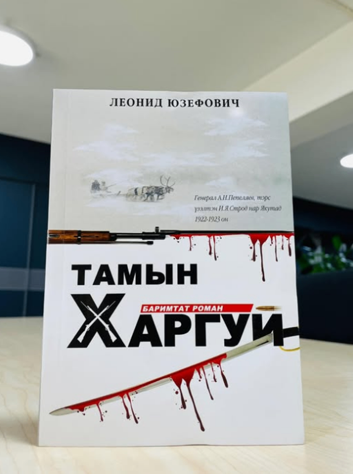 Тамын харгуй