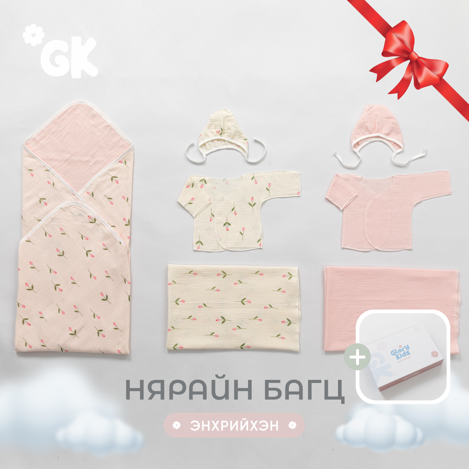  НЯРАЙН БАГЦ - ЭНХРИЙХЭН