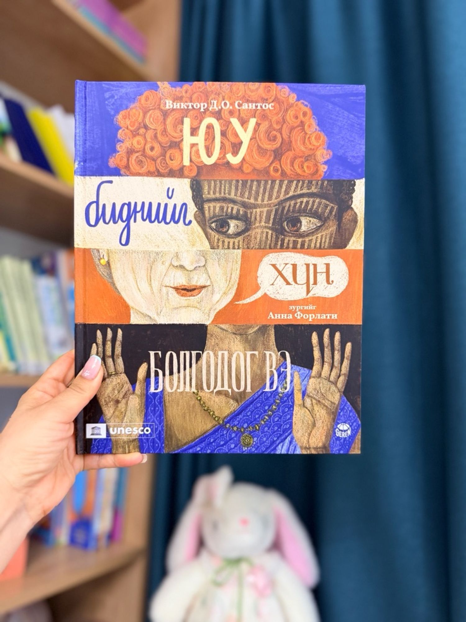 Юу биднийг хүн болгодог вэ?