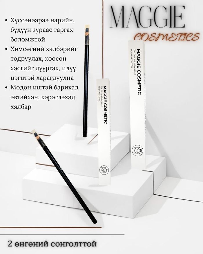 Maggie Eyebrow pencil
