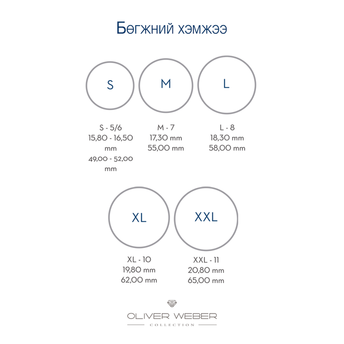 63250 L Бөгж Imperial Square