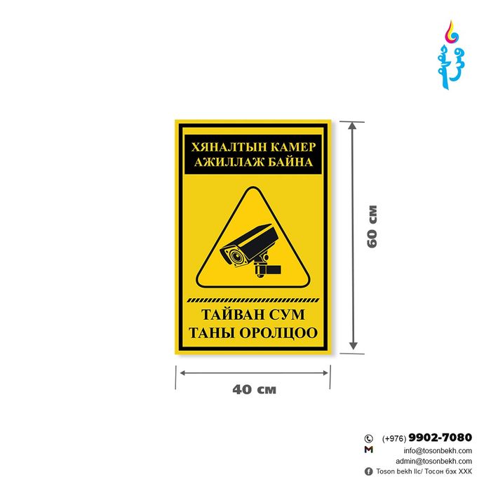 Камержуулалт хаягжилт