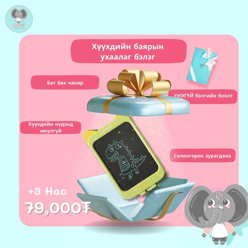 Бэлгийн багц (3D тоглоомтой)